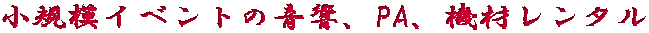 K̓Cxg̉APAA@ރ^